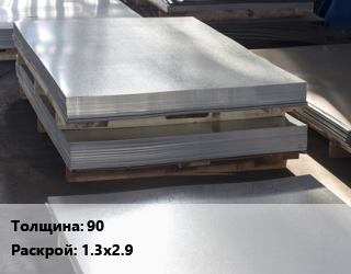 Лист горячекатаный 90 1.3х2.9 цена от 161002 сом / т, где купить, условия доставки в Оше и Ошской области